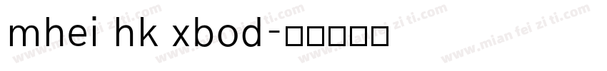 mhei hk xbod字体转换